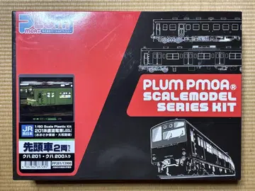 PLUM 201계 오사카히가시선 야마토지선 선두차 2량 세트