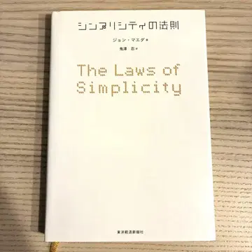 [ 새상품급 ] 시리시티의 법칙 존 마에다