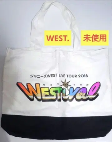 WEST. 2018 WESTival 쇼핑백 미사용품