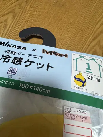 새상품 하이큐!! 수납 파우치 포함 냉감 케트 오이카와 토오루