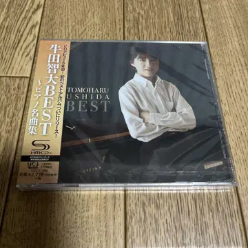 우시다 토모하루 BEST CD