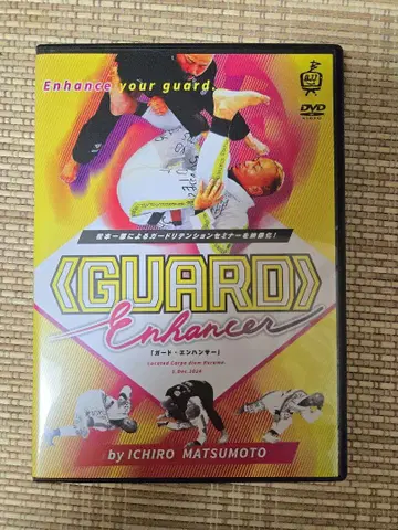 유술 DVD 마츠모토 이치로 GUARD ENHANCER 가드 엔한서