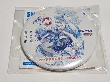 SNOWMIKU 유키 미쿠 2015 빨간 깃털 공동 모금 캔뱃지