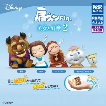 어깨 쿵 Fig 미녀와 야수 2 전 5종류