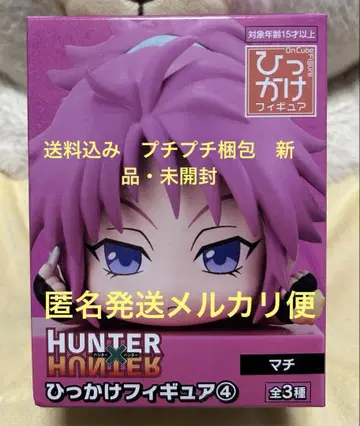 HUNTERXHUNTER 피규어 히카케 피규어 바닥