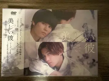 아름다운 그 DVD BOX 시즌 2 special edit version