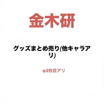 도쿄 구울 카네키 켄 굿즈 묶음 판매
