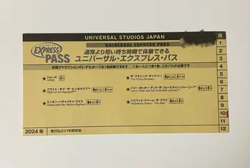 유니버셜 익스프레스 패스 USJ