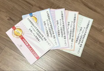 규슈 간호복지대학 합격 레벨 문제 1~5