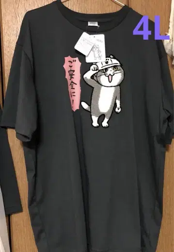 일하는 고양이 T셔츠 현장 고양이 안전하게 남성용 4L 사이즈 새상품