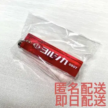 요루시카 투어 가챠 회장 한정판 도작 재연 룸키링 고베 9/7