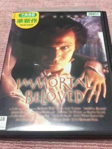 불멸의 사랑 베토벤('94미국) [ 렌탈 포함 DVD 단종 ]