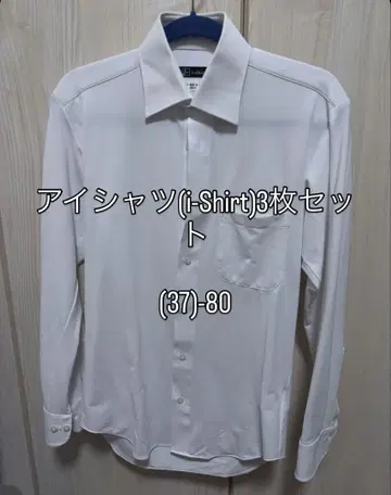 아이셔츠(i-Shirt) 3매 세트 (37-80)