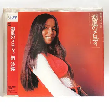 조풍의 멜로디 사오리 CD