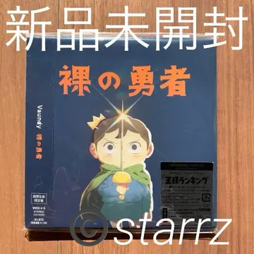 Vaundy 나카노 유샤 기간 생산 한정판 CD+DVD 미개봉 새상품 9