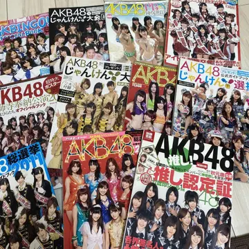 AKB48 관련 잡지 세트 부록 포함 묶음 판매