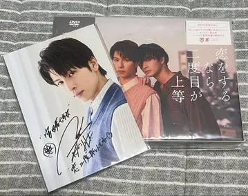 사랑을 한다면 두 번째가 상등 dvd box