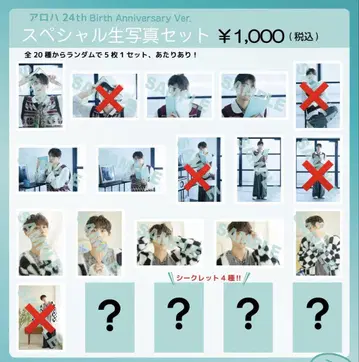 초특급 알로하 24th 브로마이드 세미 컴프 세트