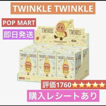 TWINKLE TWINKLE SWEET DREAMS 봉제 인형 펜던트