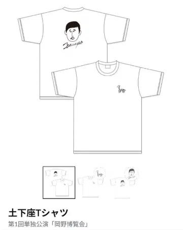 오카노 요이치 오카노 박람회 도게자 T셔츠