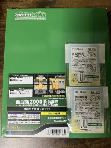 GM 1247C 세이부 신2000계 전반기형(2451편성)+덤