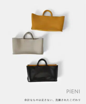 PIENI(피에니) PVC x 피그 가죽 와이드 토트백 DOGUBACO