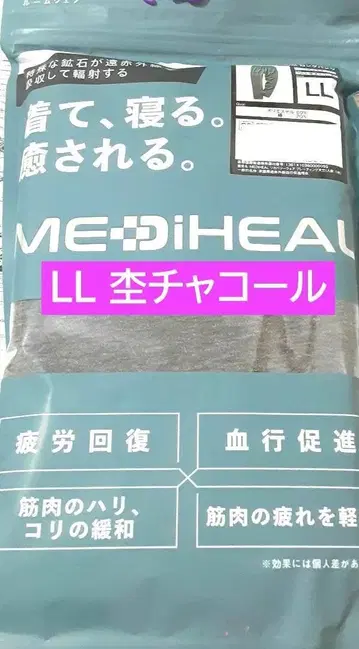 워크맨 메디힐 리커버리 의류 팬츠 차콜 LL 새상품