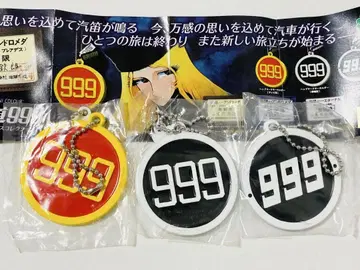은하철도 999 헤드 마크 & 패스 케이스 컬렉션 키링 3종