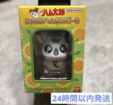 [ 새상품 ] 꼬마햄찌 인형 코우시군