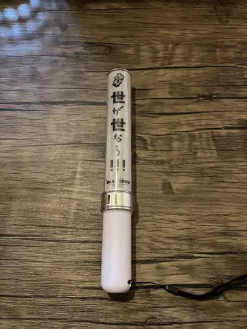 세가세나라 디자인 응원봉