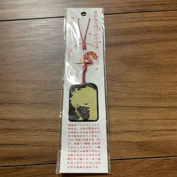 머나먼 시공 속에서 3 리즈바네 스트랩