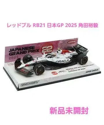레드불 RB21 일본 GP 2025 츠노다 유키 벚꽃 패턴 한정판 대지
