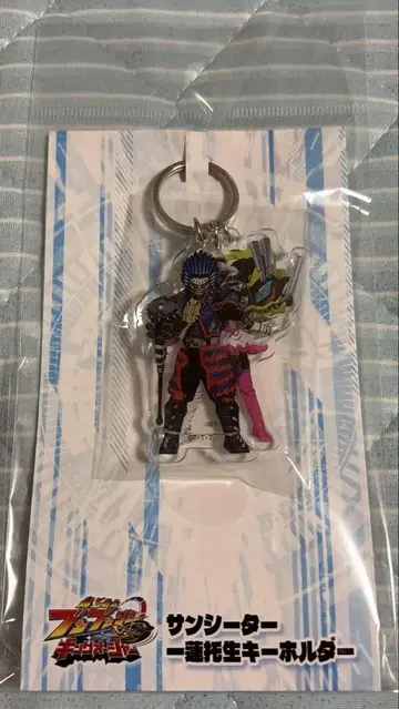 분붐저 VS 킹오거 선 시터 히토츠하치스 키링