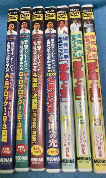 극진 가라테 DVD 이동과 형 제9회 대회 7개 세트