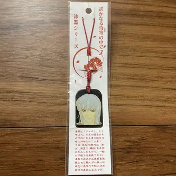 머나먼 시공 속으로 3 은 스트랩