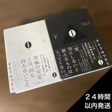 사토 미츠로 0 Rei 상하권 세트