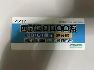 GREENMAX 세이부 30000계(30101편성/이케부쿠로선)