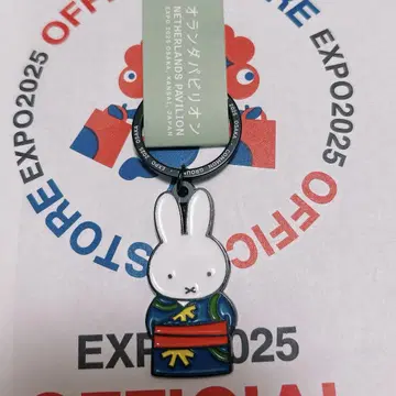 오사카 엑스포 오란다 파빌리온 미피 키링