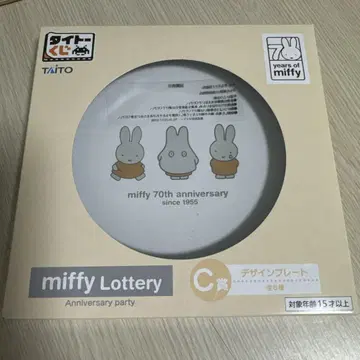 다이토 복권 미피 기념일 파티 C상 디자인 플레이트