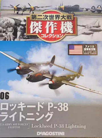 록히드 P-38 라이트닝