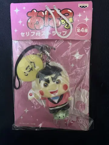 오봇챠마군 스트랩