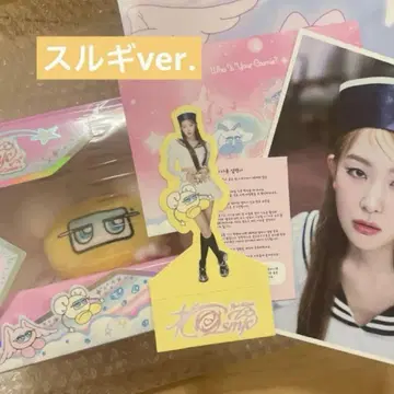 Redvelvet cosmic cosmie 슬기 ver. 세트