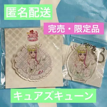 [ 완판 한정품 ] 큐어즈 큔 2세트