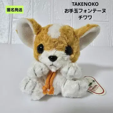 [ 익명 ] 치와와 오테다마 폰테인 봉제 인형 TAKENOKO 타케노코