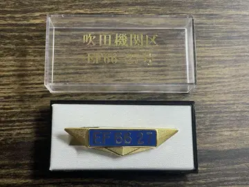 스이타 기관구 EF66-27호 넥타이핀