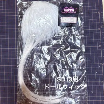 SD13 가발 (슈퍼돌피용)