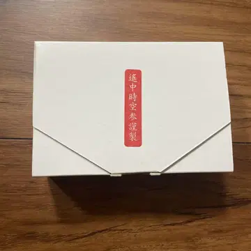 머나먼 시공 속에서 3 은 명찰 상자