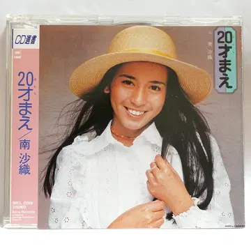미나미 사오리 20세 전 CD