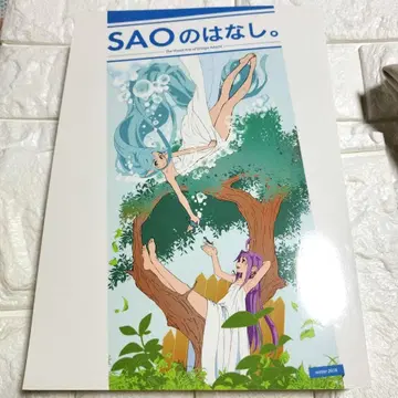 SAO 이야기 아다치 신야