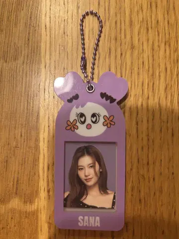 SANA 보라색 키링